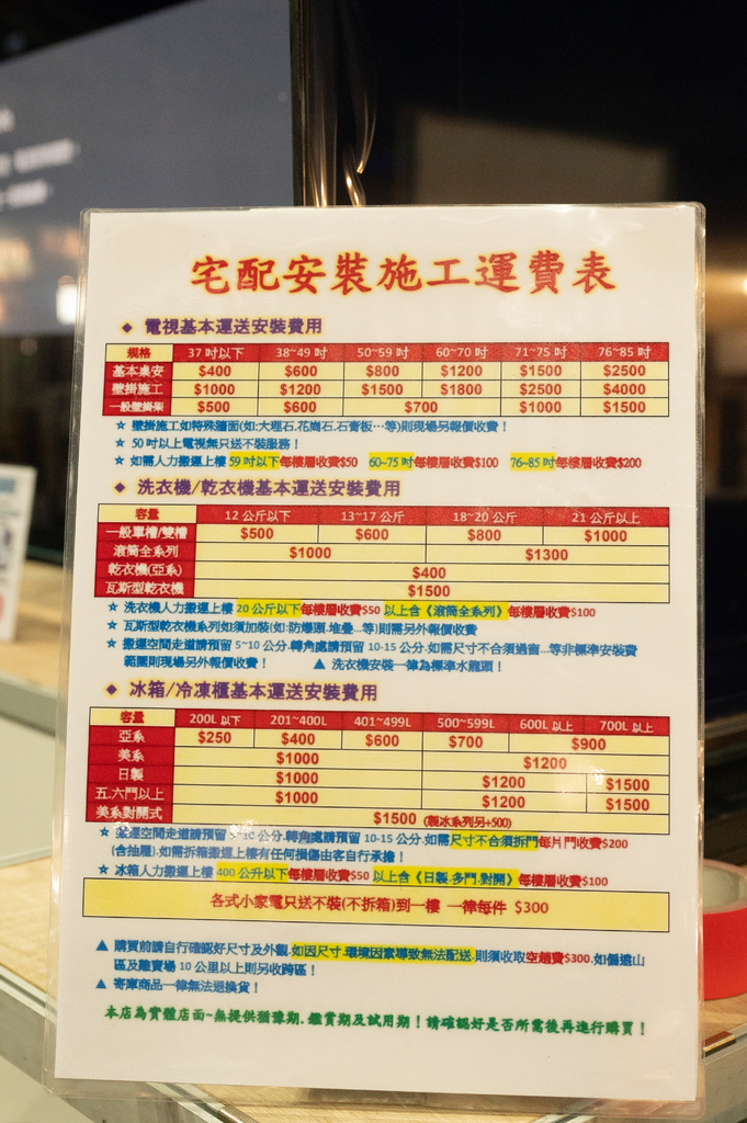 【推薦】高雄2024fy家電特賣會(07/18-07/21 【推薦】高雄2024fy家電特賣會(07/18-07/21