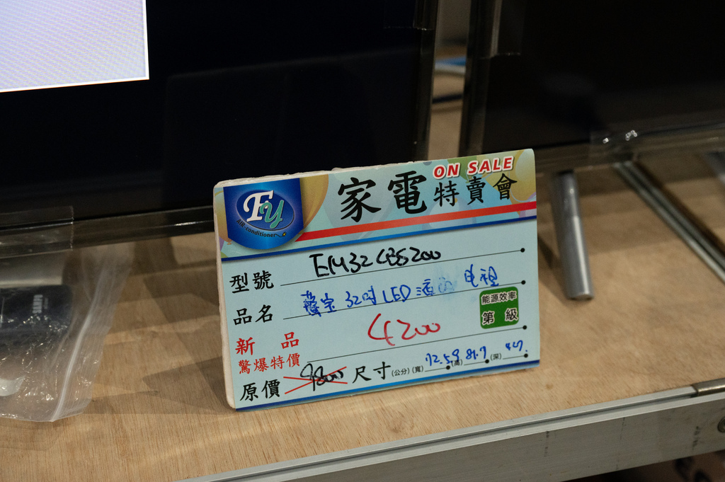 【推薦】高雄2024fy家電特賣會(07/18-07/21 【推薦】高雄2024fy家電特賣會(07/18-07/21