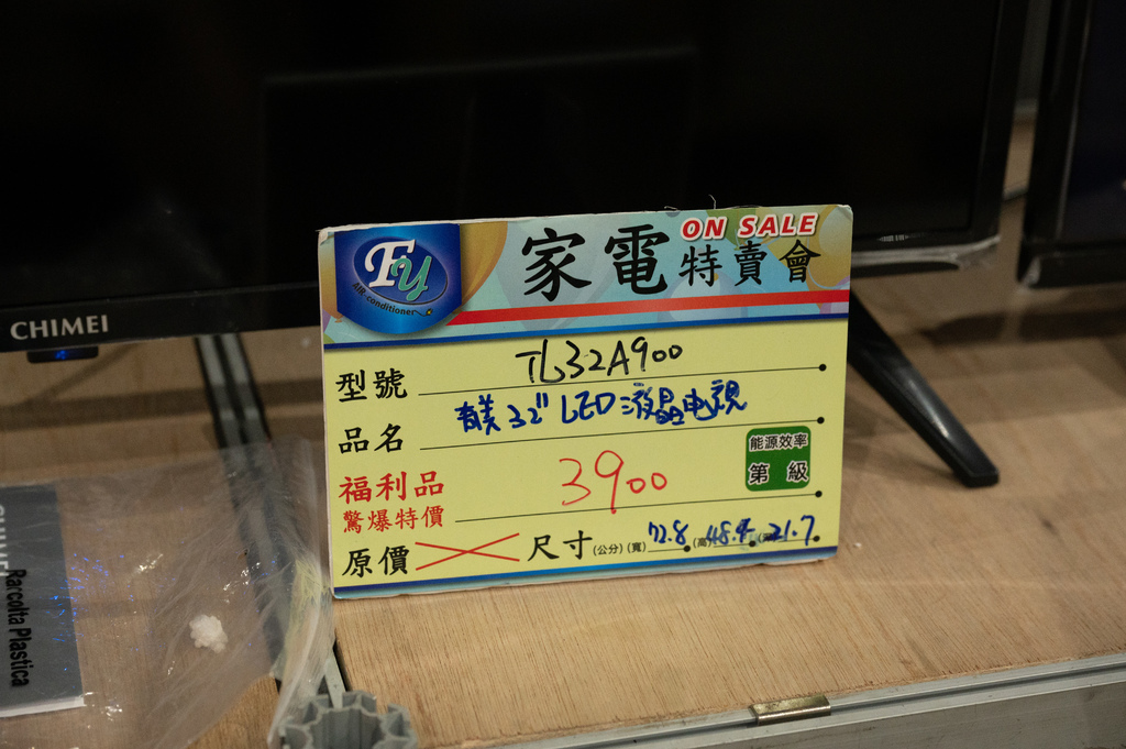 【推薦】高雄2024fy家電特賣會(07/18-07/21 【推薦】高雄2024fy家電特賣會(07/18-07/21