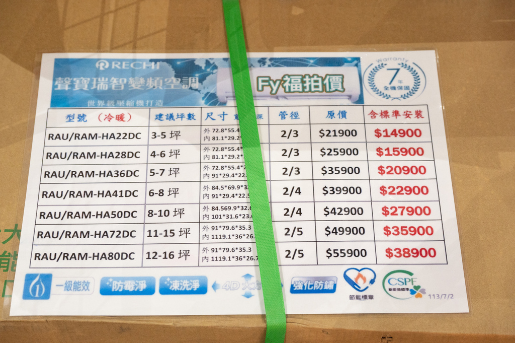 【推薦】高雄2024fy家電特賣會(07/18-07/21 【推薦】高雄2024fy家電特賣會(07/18-07/21