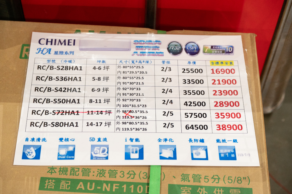 【推薦】高雄2024fy家電特賣會(07/18-07/21 【推薦】高雄2024fy家電特賣會(07/18-07/21