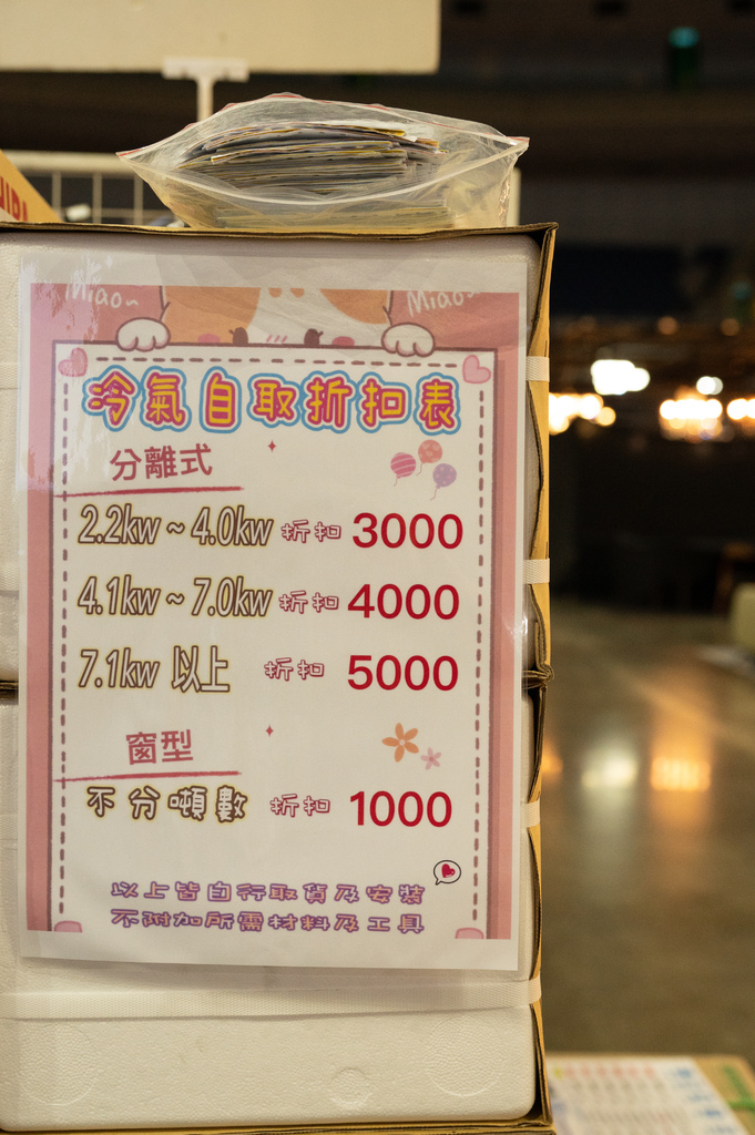 【推薦】高雄2024fy家電特賣會(07/18-07/21 【推薦】高雄2024fy家電特賣會(07/18-07/21