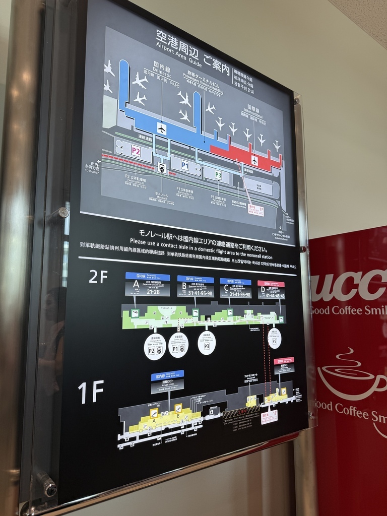 【遊記】日本。2024.10沖繩,第1天,難波、心齋橋再到寶