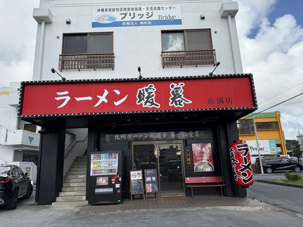 【遊記】日本。2024.10沖繩,第1天,難波、心齋橋再到寶 【遊記】日本。2024.10沖繩,第1天,難波、心齋橋再到寶