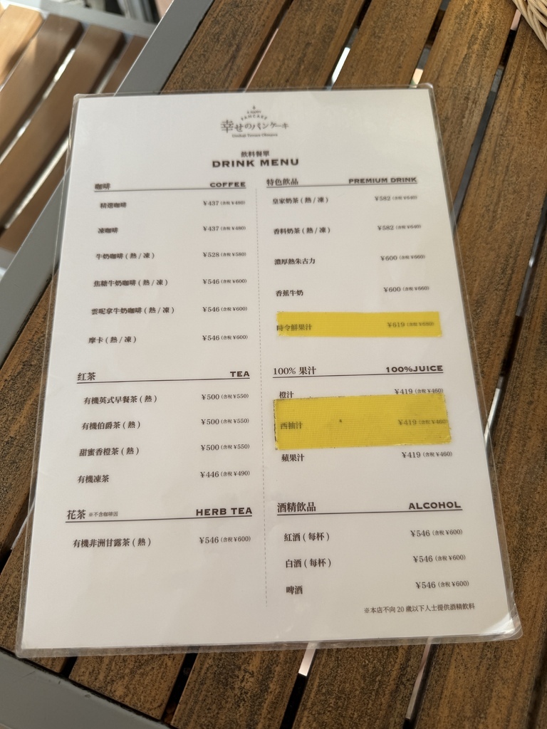 【遊記】日本。2024.10沖繩,第1天,小港機場出發,自駕 【遊記】日本。2024.10沖繩,第1天,小港機場出發,自駕