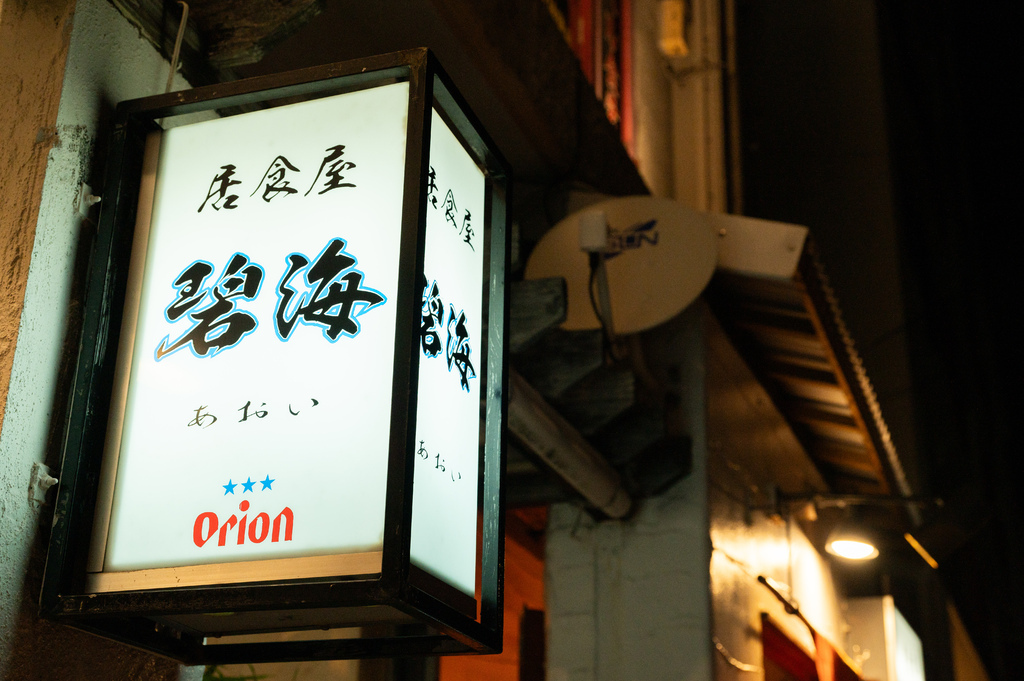 【遊記】日本。2024.10沖繩,第1天,小港機場出發,自駕 【遊記】日本。2024.10沖繩,第1天,小港機場出發,自駕