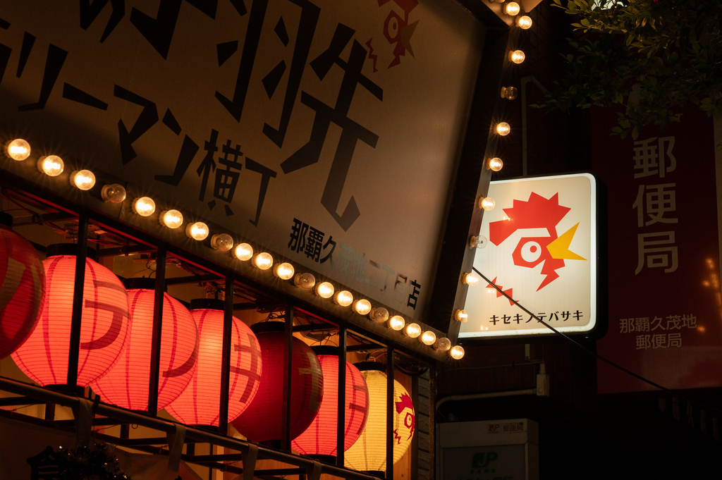 【遊記】日本。2024.10沖繩,第1天,小港機場出發,自駕 【遊記】日本。2024.10沖繩,第1天,小港機場出發,自駕