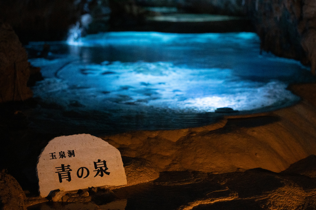 【遊記】日本。沖繩2024.10第2天,來到最有名的波上宮