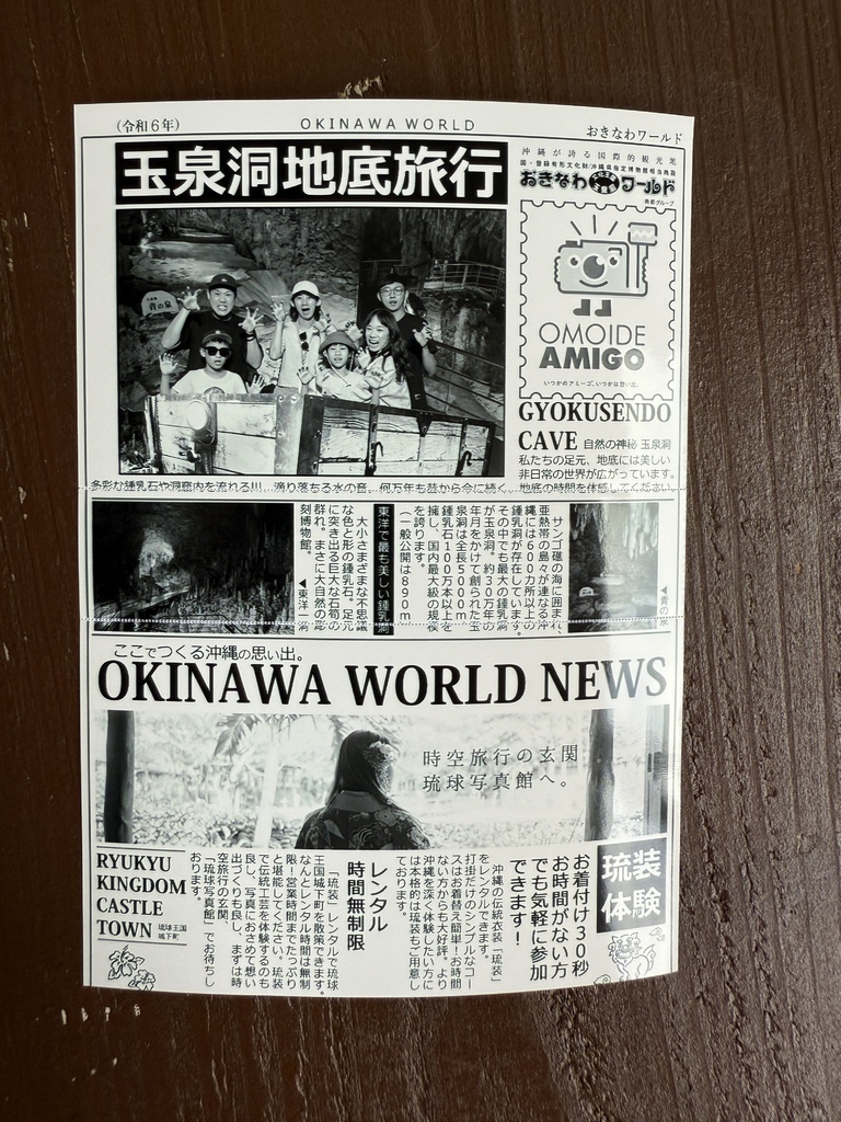 【遊記】日本。沖繩2024.10第2天,來到最有名的波上宮