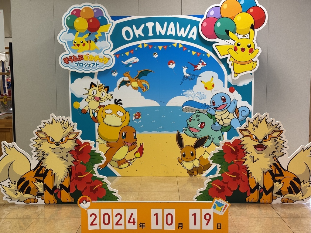 【遊記】日本。沖繩2024.10第2天,來到最有名的波上宮