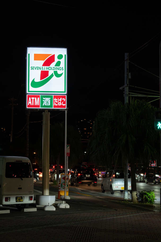 【遊記】日本。沖繩2024.10第2天,來到最有名的波上宮