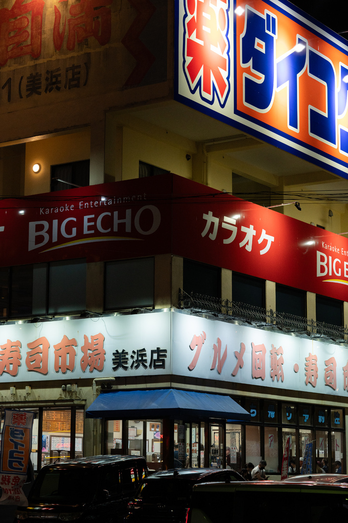 【遊記】日本。沖繩2024.10第2天,來到最有名的波上宮