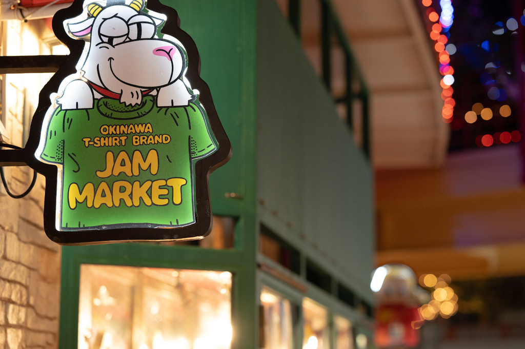 【遊記】日本。沖繩2024.10第2天,來到最有名的波上宮