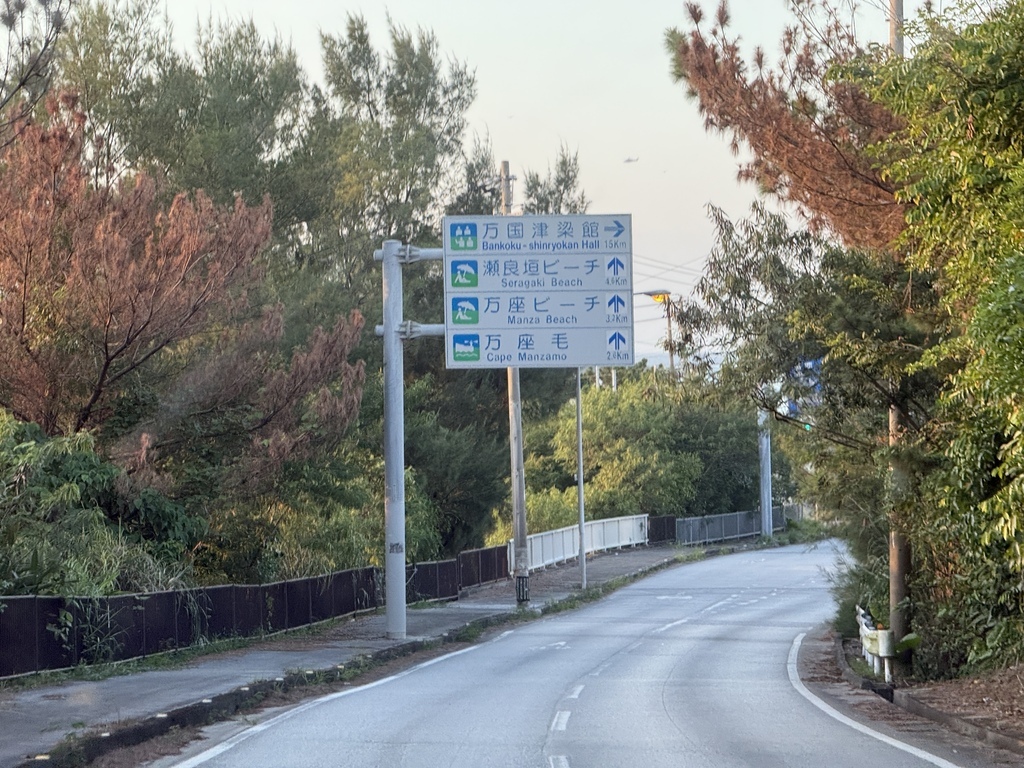 【遊記】日本。沖繩2024.10第3天,美國村找寶可夢、沖 【遊記】日本。沖繩2024.10第3天,美國村找寶可夢、沖