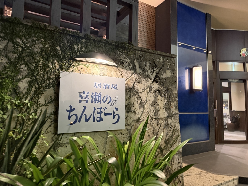 【遊記】日本。沖繩2024.10第3天,美國村找寶可夢、沖 【遊記】日本。沖繩2024.10第3天,美國村找寶可夢、沖