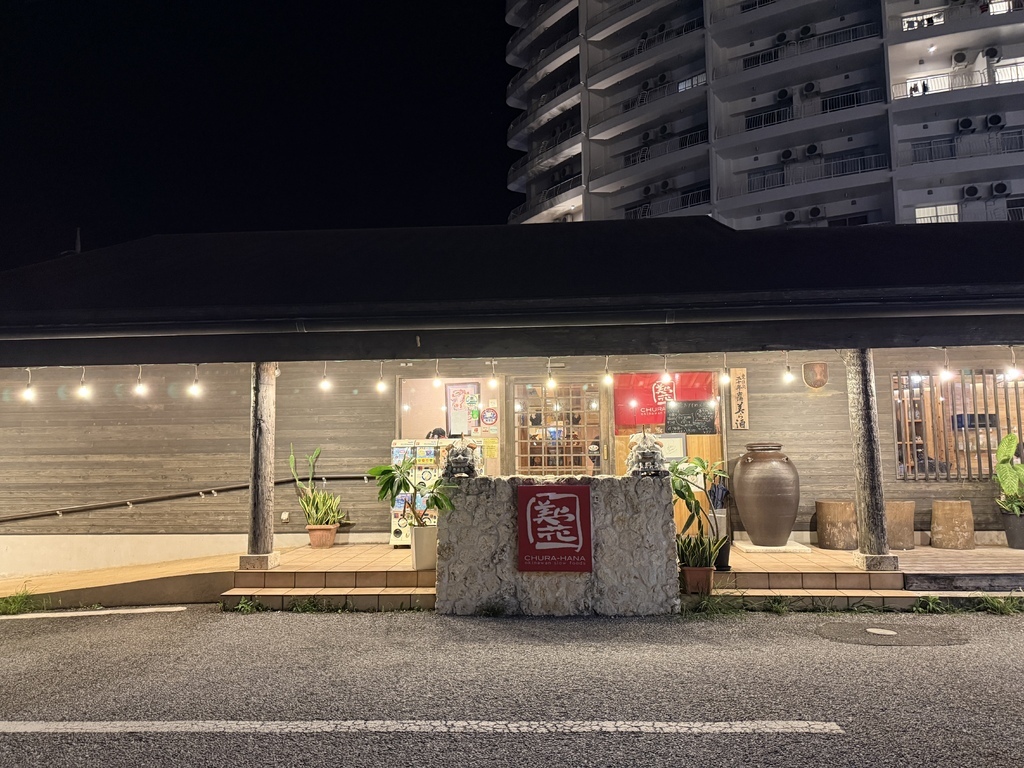 【遊記】日本。沖繩2024.10第3天,美國村找寶可夢、沖 【遊記】日本。沖繩2024.10第3天,美國村找寶可夢、沖