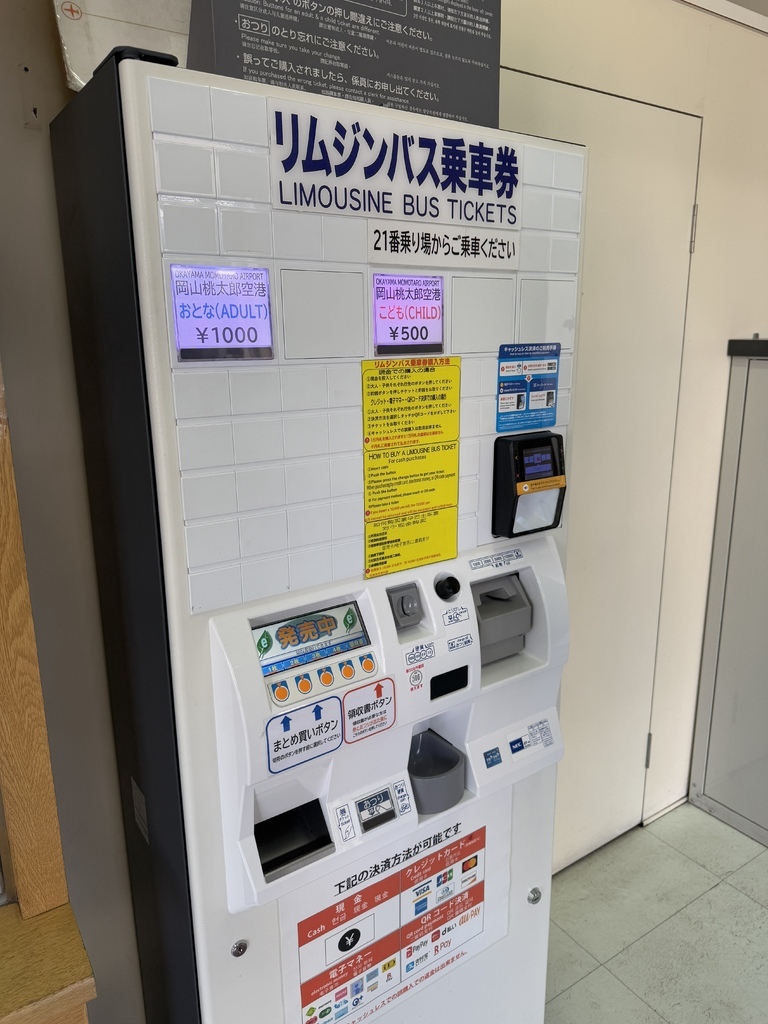 【遊記】日本。2025.03岡山,第5天