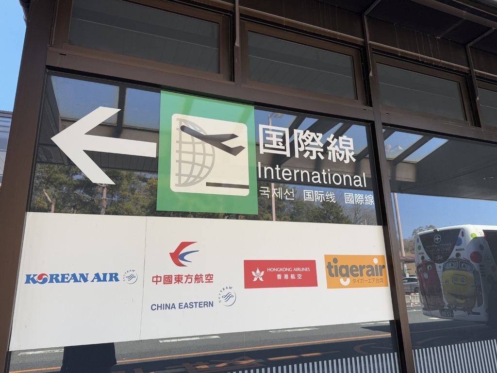 【遊記】日本。2025.03岡山,第5天