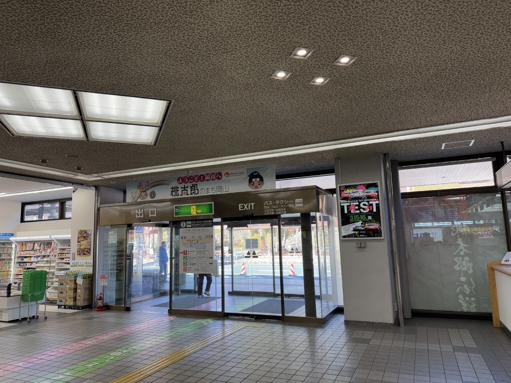 【遊記】日本。2025.03岡山,第5天