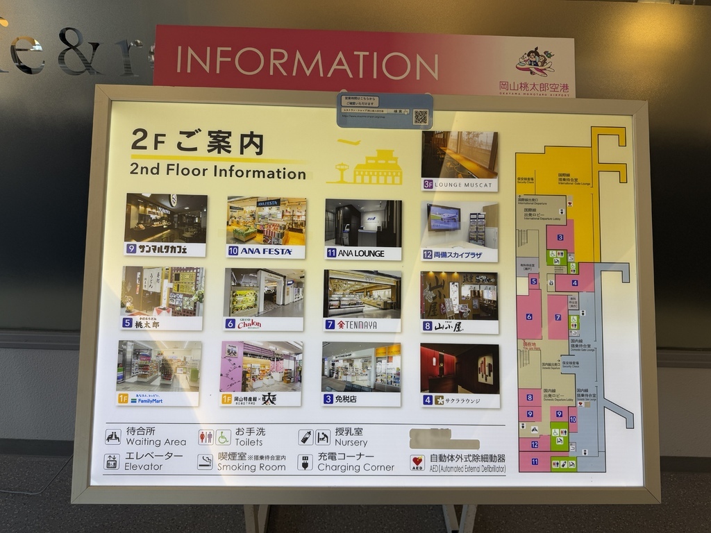 【遊記】日本。2025.03岡山,第5天