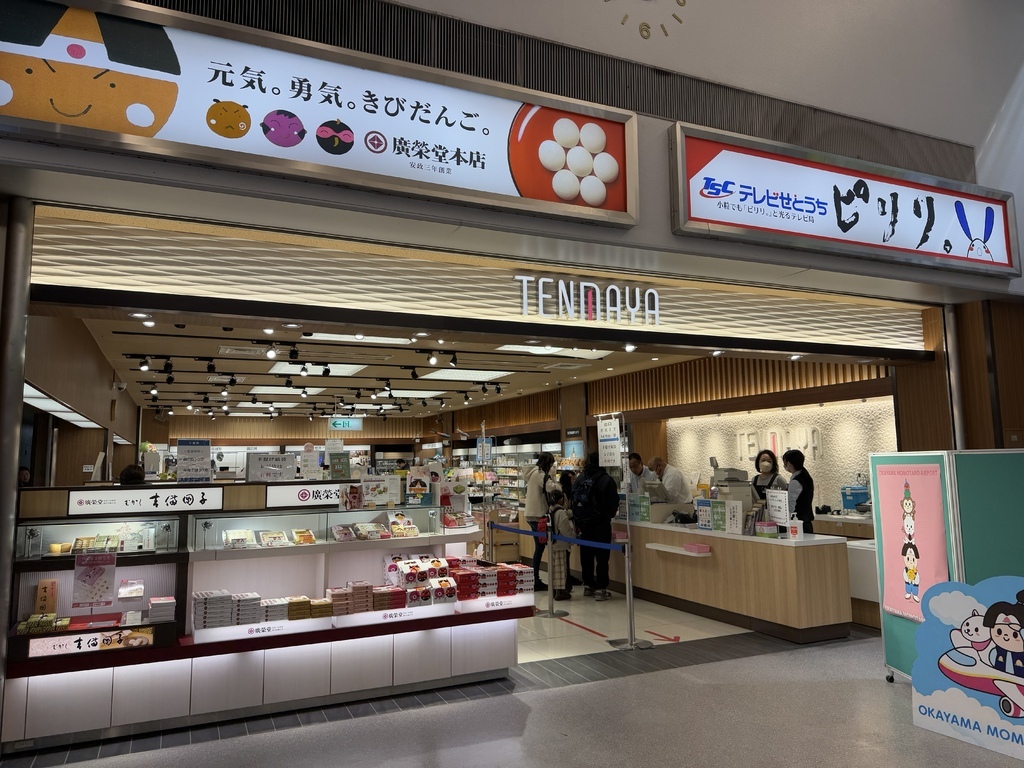 【遊記】日本。2025.03岡山,第5天