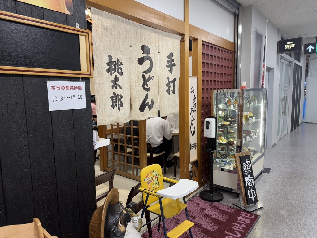 【遊記】日本。2025.03岡山,第5天