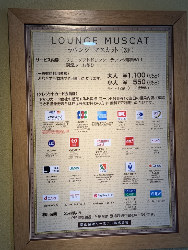 【遊記】日本。2025.03岡山,第5天