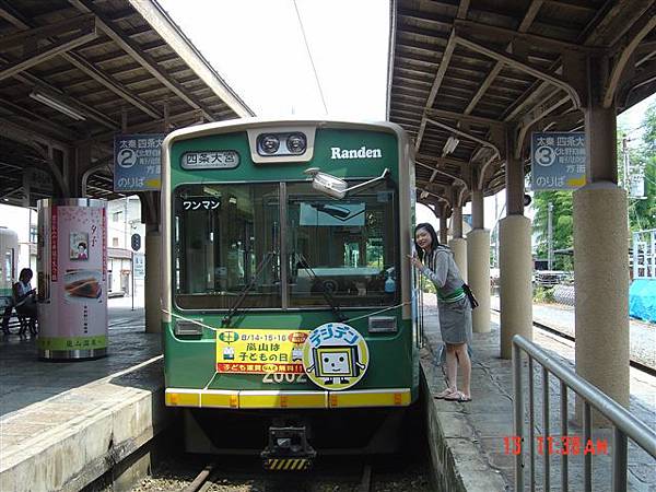 京福電鐵