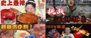 品牌借“辣”出圈，情緒價值大於味覺刺激