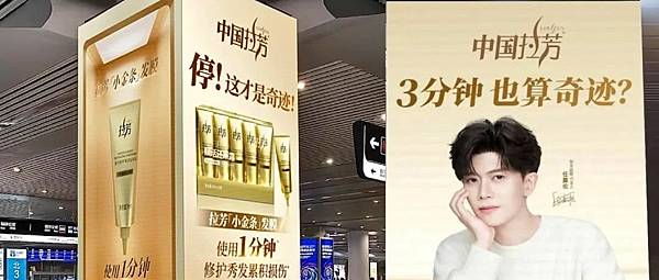 潘婷三分鐘奇跡上熱搜，拉芳貼臉開大！