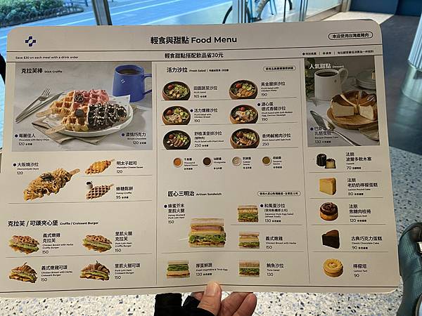 全家便利商店咖啡廳，「Let’s Café PLUS」初體驗