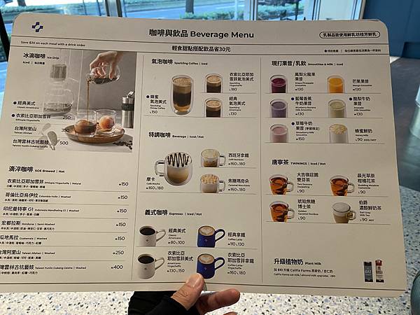 全家便利商店咖啡廳，「Let’s Café PLUS」初體驗