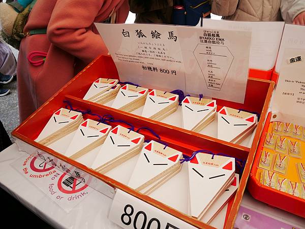 京都自由行 伏見稻荷大社千鳥居散步 京都自由行 伏見稻荷大社千鳥居散步