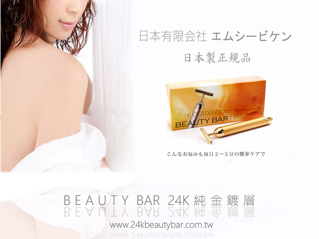 Beautybar-model.jpg