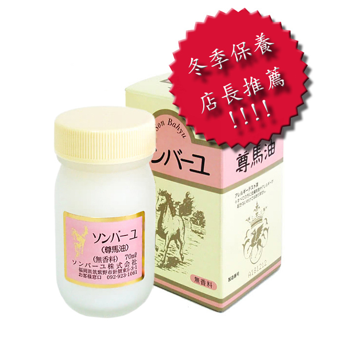 日本藥師堂尊馬油 Martin的部落格 痞客邦