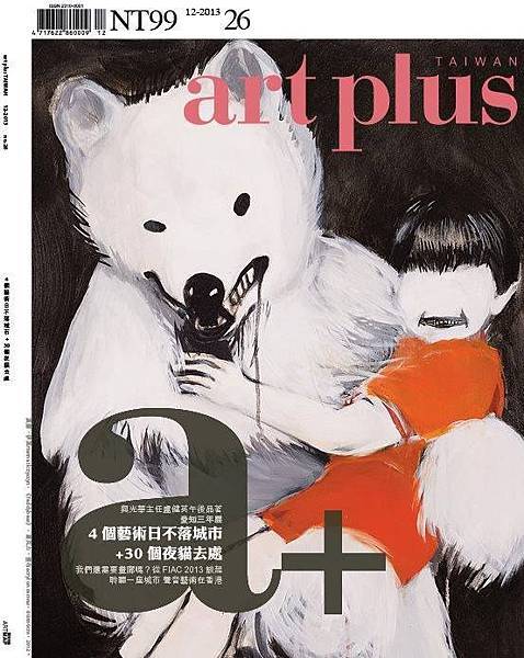 art plus 2013-12