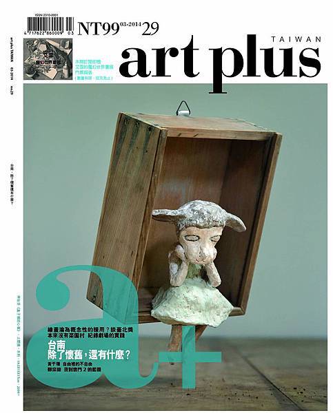 Art Plus 201403