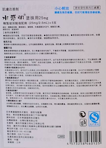 FullSizeRender.jpg 試用