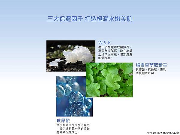 creerfair hydrating serum 3.jpg 試用