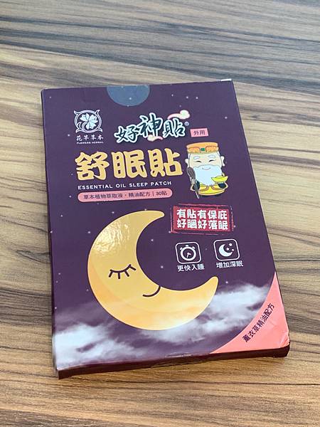 女人知己試用大隊,女人知己試用大隊,花芊草本好神貼舒眠貼,好神貼舒眠貼,
花芊草本,好神貼,舒眠貼,採用草本植物萃取液,精油配方,香氛療法,薰衣草,穴位,增加深眠,更快入睡,淺眠OUT,失眠OUT,失眠,睡眠障礙