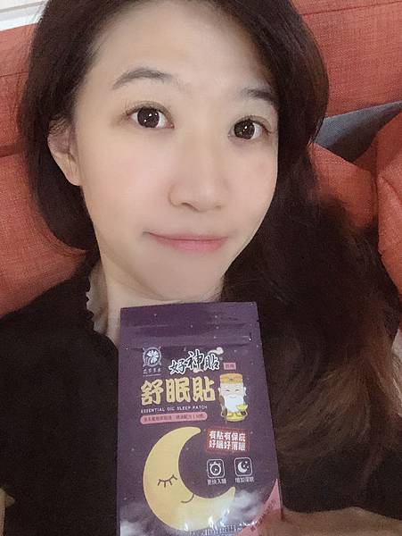 女人知己試用大隊,女人知己試用大隊,花芊草本好神貼舒眠貼,好神貼舒眠貼,
花芊草本,好神貼,舒眠貼,採用草本植物萃取液,精油配方,香氛療法,薰衣草,穴位,增加深眠,更快入睡,淺眠OUT,失眠OUT,失眠,睡眠障礙