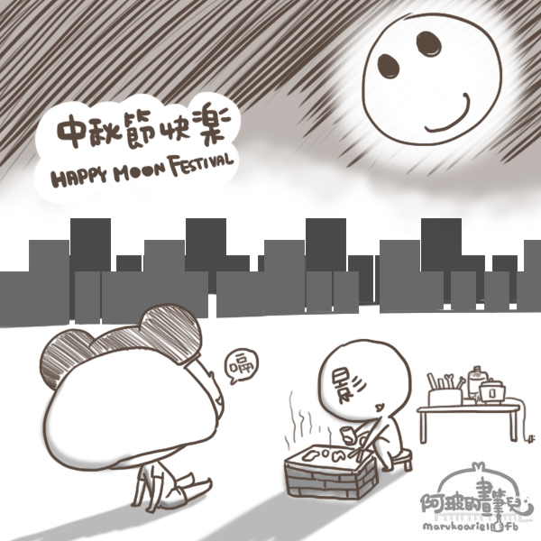 0929-HAPPY MOON FESTIVAL