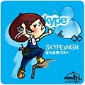 0321-Sky MSN合併教學-6