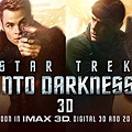 0529-Star Trek into Darkness-2