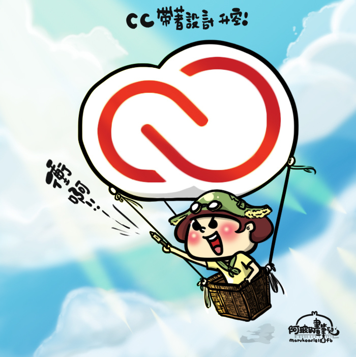 0726-adobe cc.jpg 0726-adobe cc.jpg