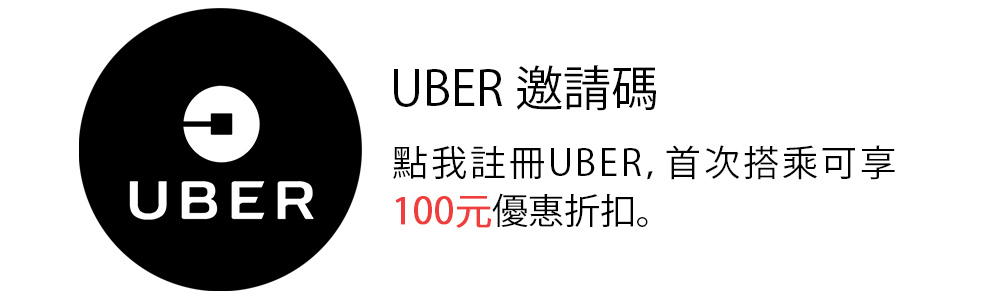 0111-信用卡-uber.jpg