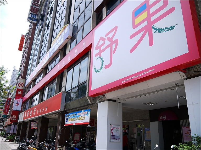 2店外觀