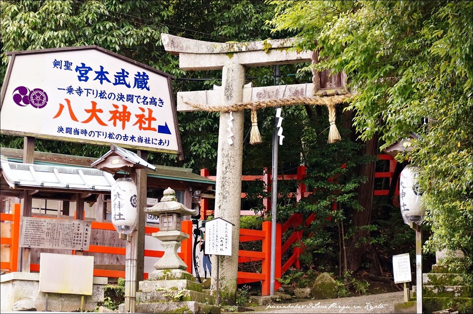 6八大神社