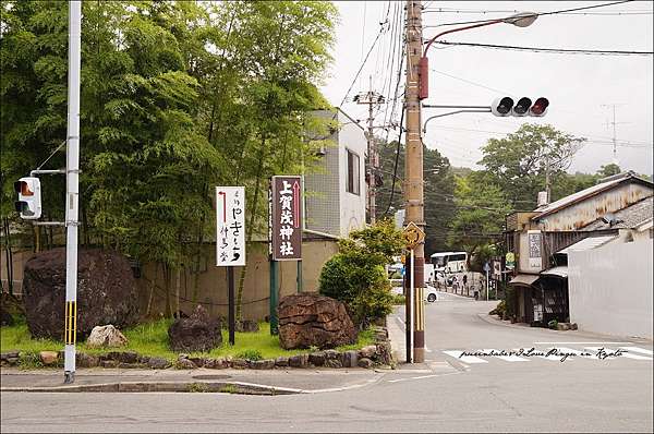 京都 上賀茂神社好好玩之神馬堂烤年糕好好吃 布丁 食 遊 記 痞客邦