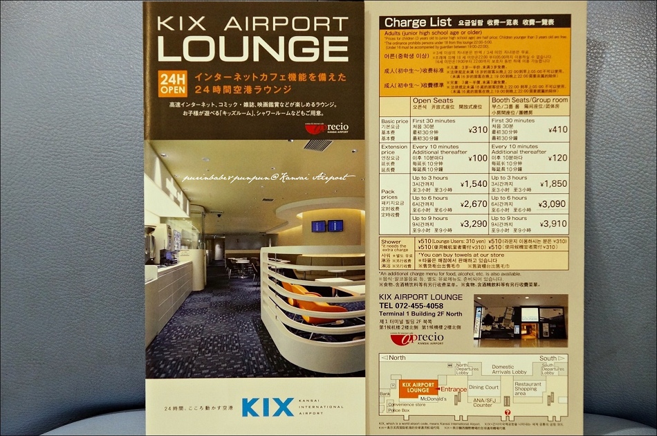 2KIX Airport Lounge